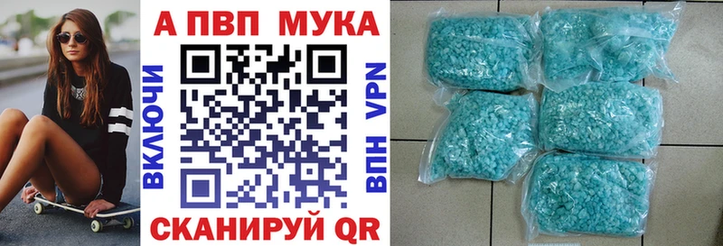 APVP VHQ  Купить  Каменногорск 