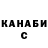 ГАШ гашик sintezwOw