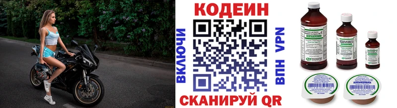 Codein Purple Drank  Купить закладки  Каменногорск 