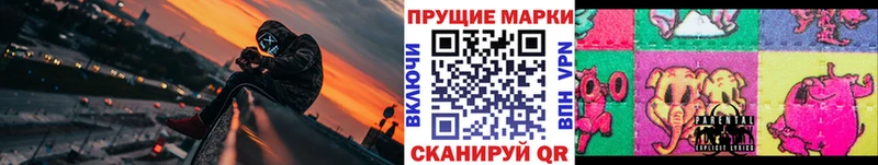 Купить где Каменногорск Марки 25I-NBOMe 1,8мг